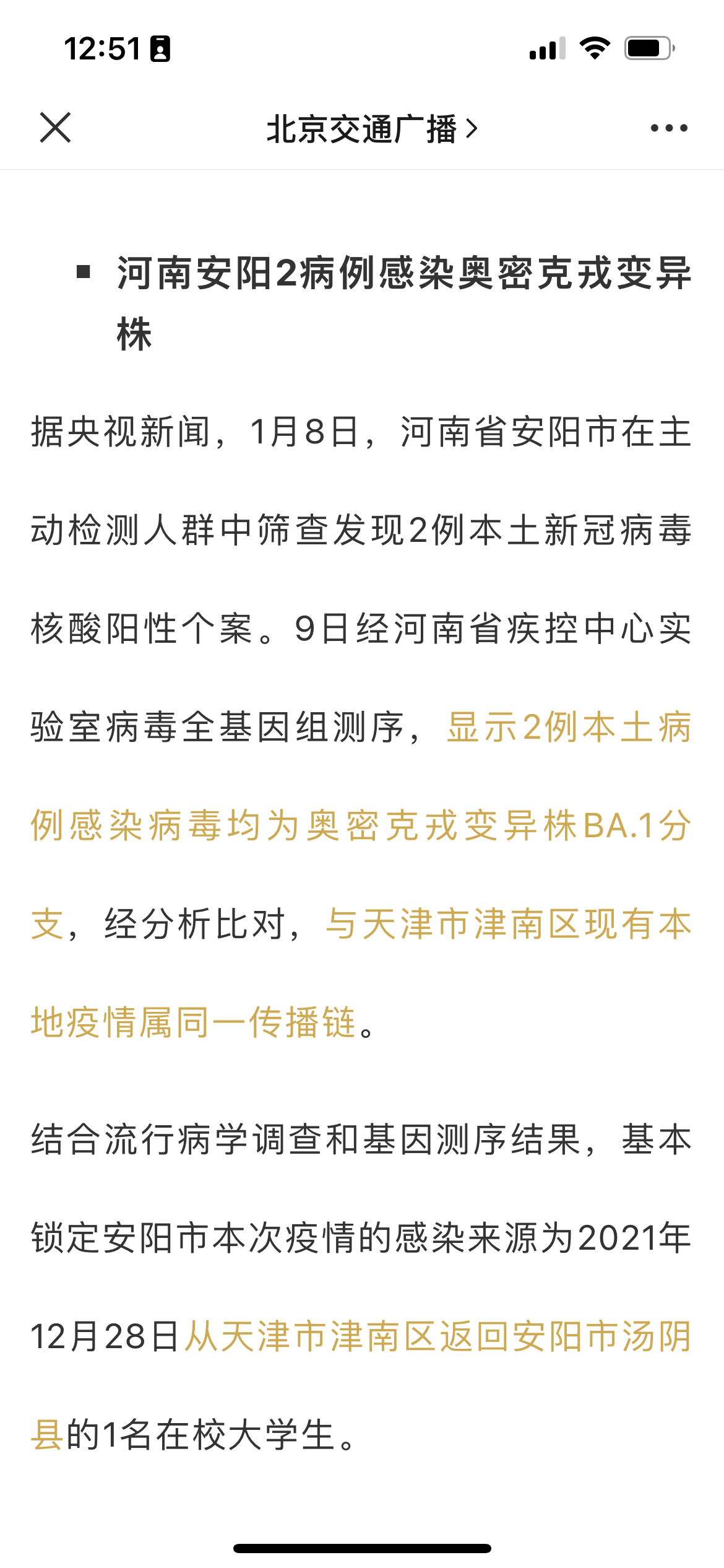 QQ20220110-5.png