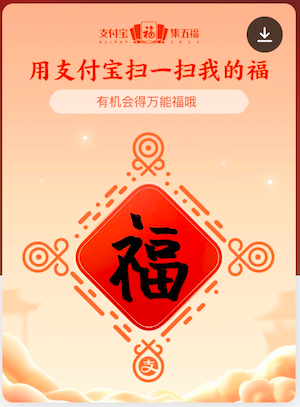 福.png