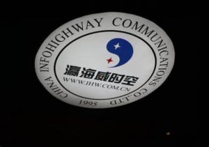 瀛海威-Logo.jpg